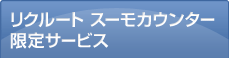 �ꥯ�롼�� �����⥫���󥿡����ꥵ���ӥ�