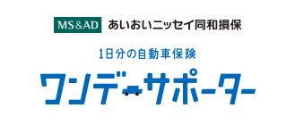 あいおいニッセイ同和損保の「ワンデーサポーター」